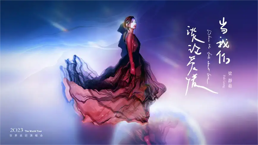 梁静茹1.png