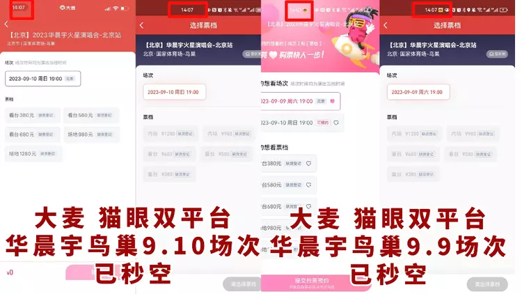 华晨宇1.png