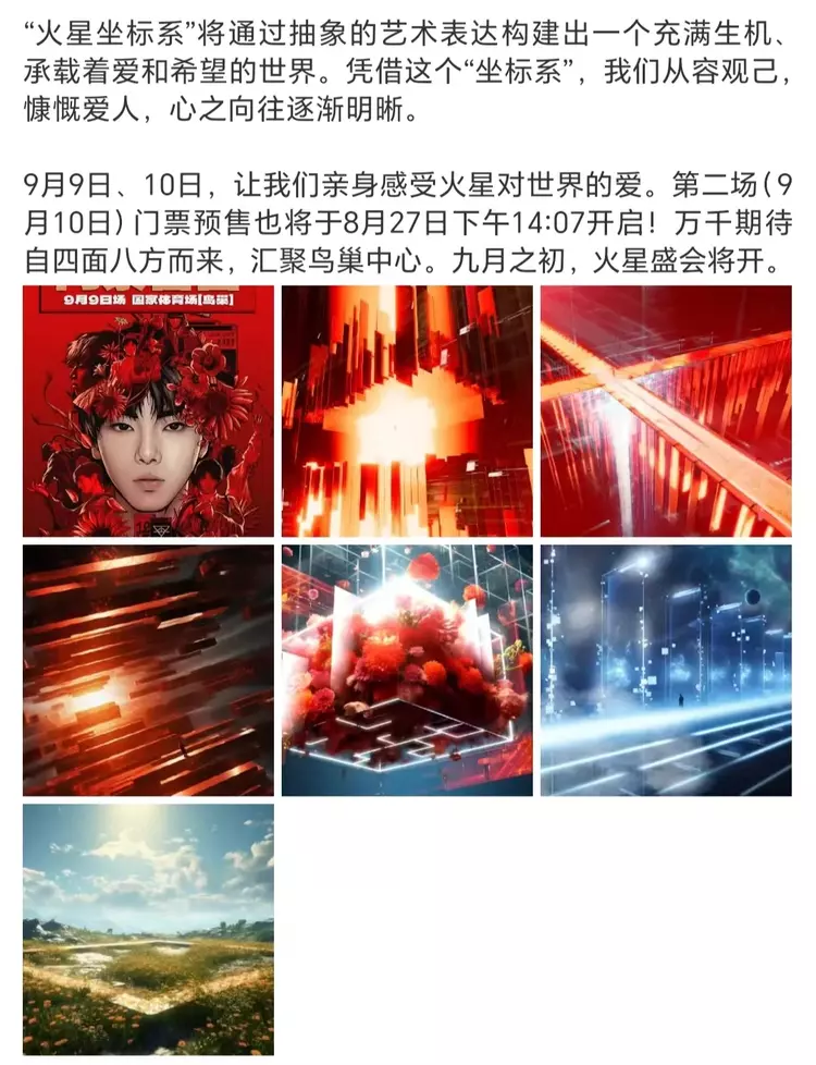 华晨宇3.png